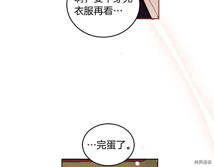 女王的短裤[拷贝漫画]韩漫全集-第55话无删减无遮挡章节图片 