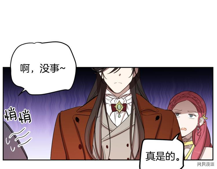 女王的短裤[拷贝漫画]韩漫全集-第55话无删减无遮挡章节图片 