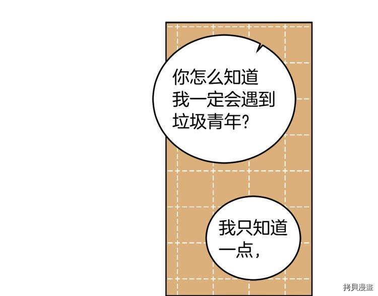 女王的短裤[拷贝漫画]韩漫全集-第55话无删减无遮挡章节图片 