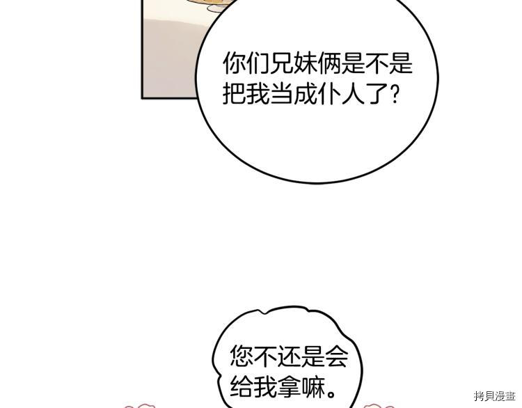 女王的短裤[拷贝漫画]韩漫全集-第55话无删减无遮挡章节图片 