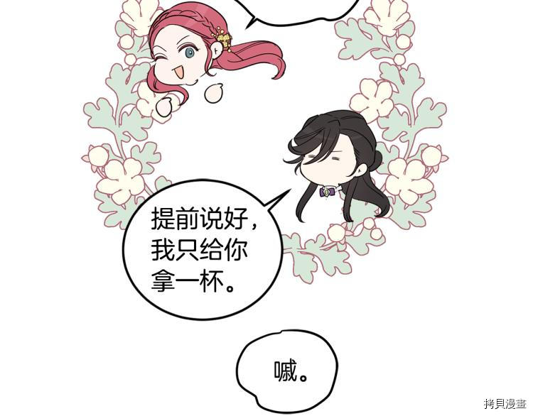 女王的短裤[拷贝漫画]韩漫全集-第55话无删减无遮挡章节图片 