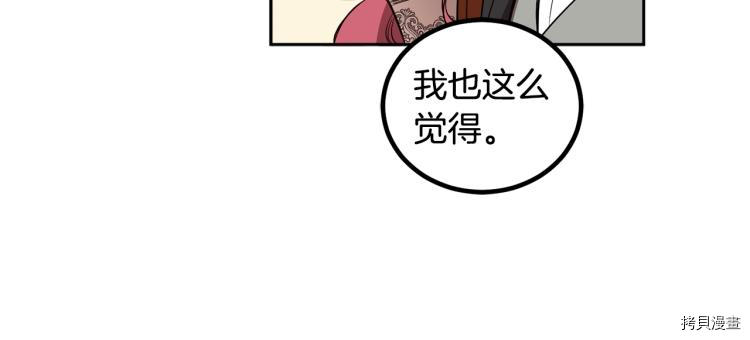 女王的短裤[拷贝漫画]韩漫全集-第55话无删减无遮挡章节图片 