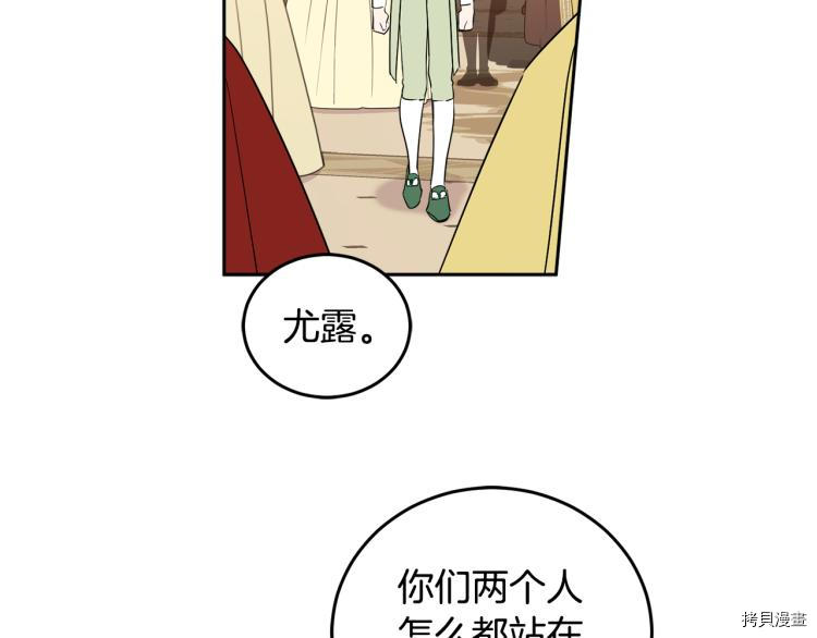女王的短裤[拷贝漫画]韩漫全集-第55话无删减无遮挡章节图片 