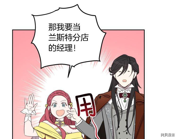 女王的短裤[拷贝漫画]韩漫全集-第55话无删减无遮挡章节图片 