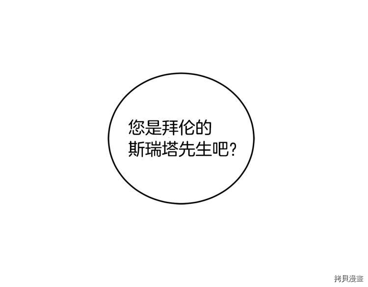 女王的短裤[拷贝漫画]韩漫全集-第56话无删减无遮挡章节图片 