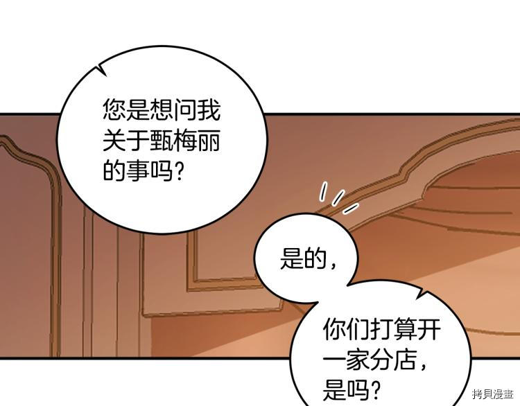 女王的短裤[拷贝漫画]韩漫全集-第56话无删减无遮挡章节图片 
