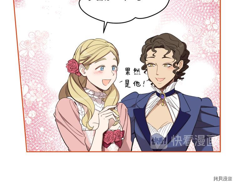 女王的短裤[拷贝漫画]韩漫全集-第56话无删减无遮挡章节图片 