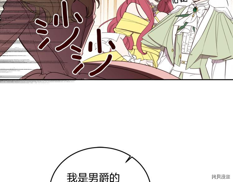 女王的短裤[拷贝漫画]韩漫全集-第56话无删减无遮挡章节图片 