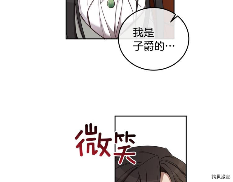 女王的短裤[拷贝漫画]韩漫全集-第56话无删减无遮挡章节图片 