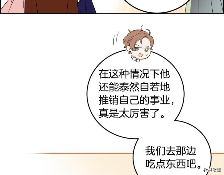 女王的短裤[拷贝漫画]韩漫全集-第56话无删减无遮挡章节图片 