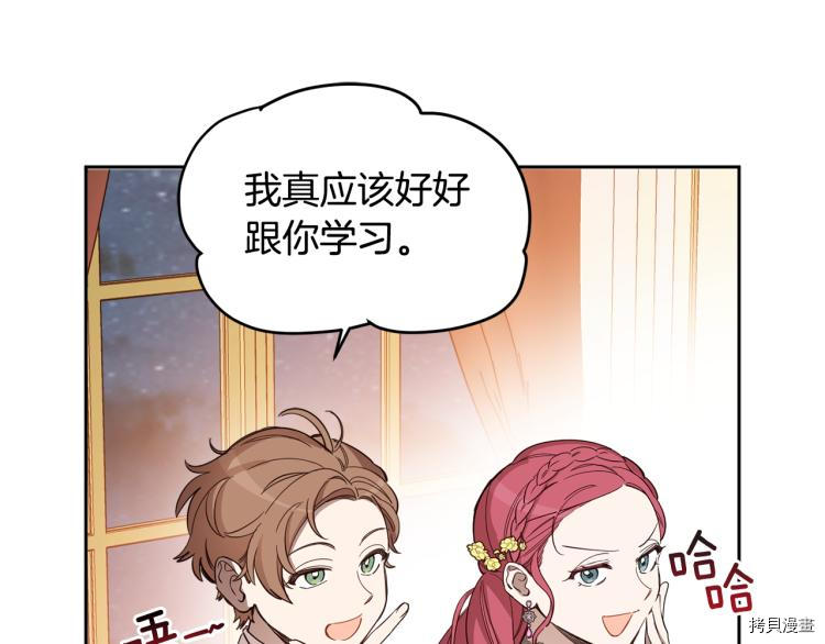 女王的短裤[拷贝漫画]韩漫全集-第56话无删减无遮挡章节图片 