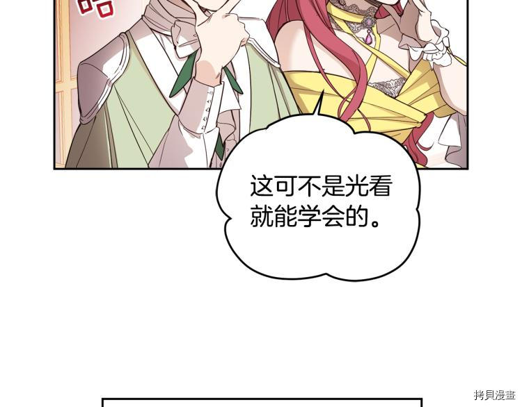 女王的短裤[拷贝漫画]韩漫全集-第56话无删减无遮挡章节图片 