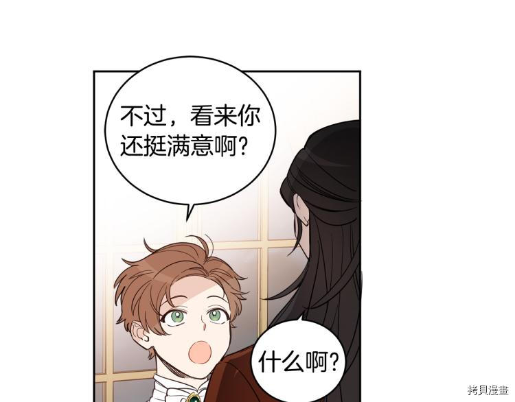 女王的短裤[拷贝漫画]韩漫全集-第56话无删减无遮挡章节图片 