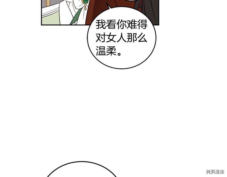 女王的短裤[拷贝漫画]韩漫全集-第56话无删减无遮挡章节图片 