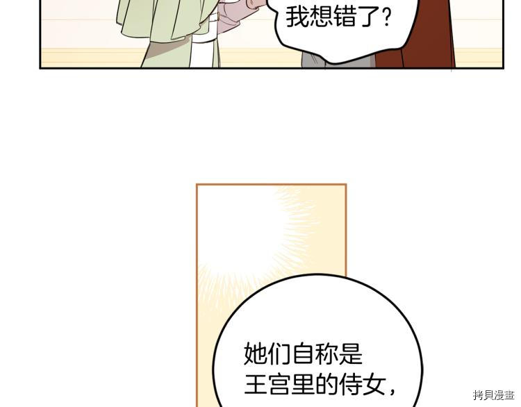 女王的短裤[拷贝漫画]韩漫全集-第56话无删减无遮挡章节图片 