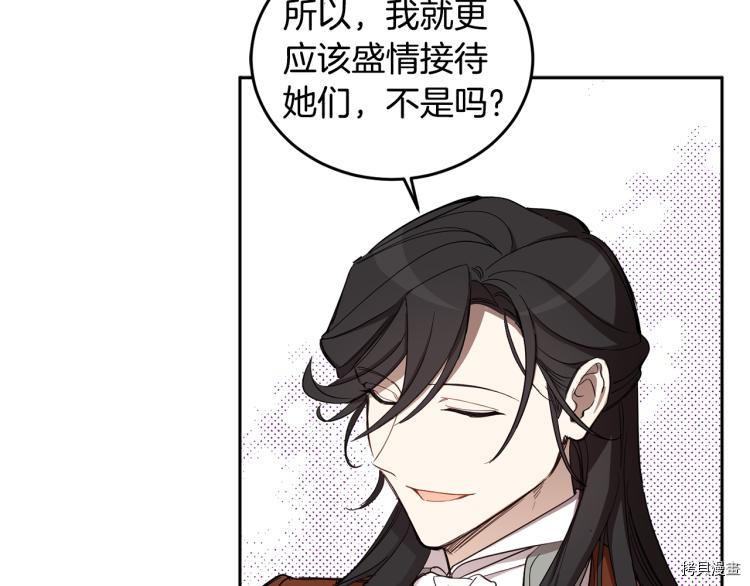 女王的短裤[拷贝漫画]韩漫全集-第56话无删减无遮挡章节图片 