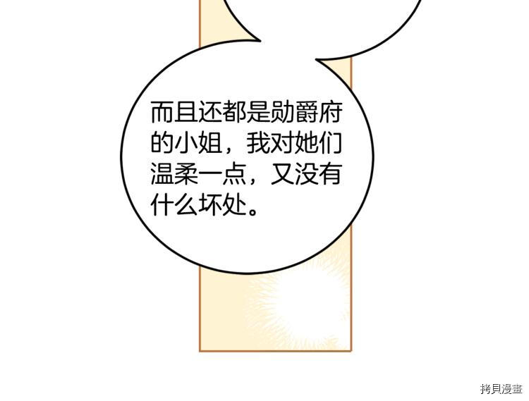 女王的短裤[拷贝漫画]韩漫全集-第56话无删减无遮挡章节图片 