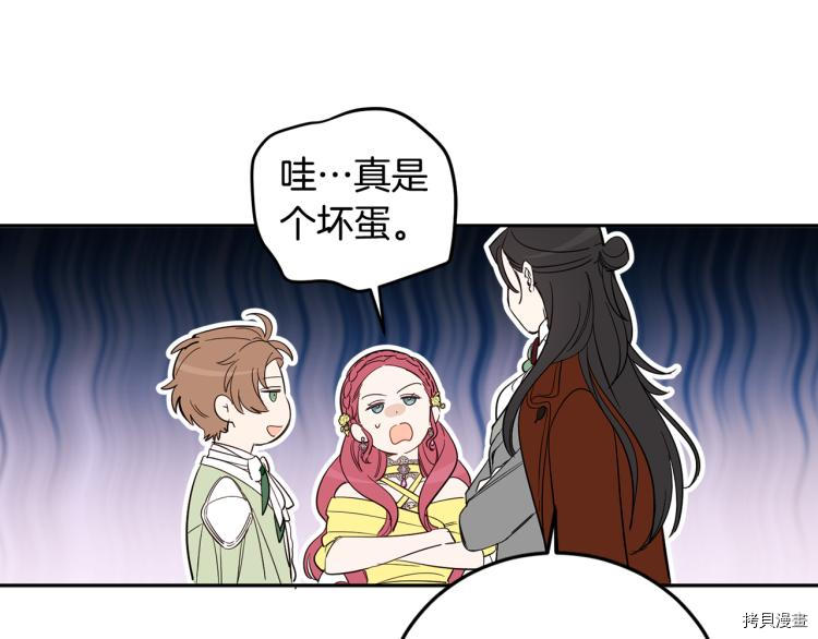 女王的短裤[拷贝漫画]韩漫全集-第56话无删减无遮挡章节图片 