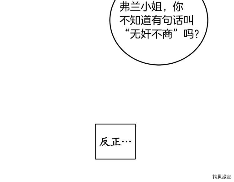 女王的短裤[拷贝漫画]韩漫全集-第56话无删减无遮挡章节图片 