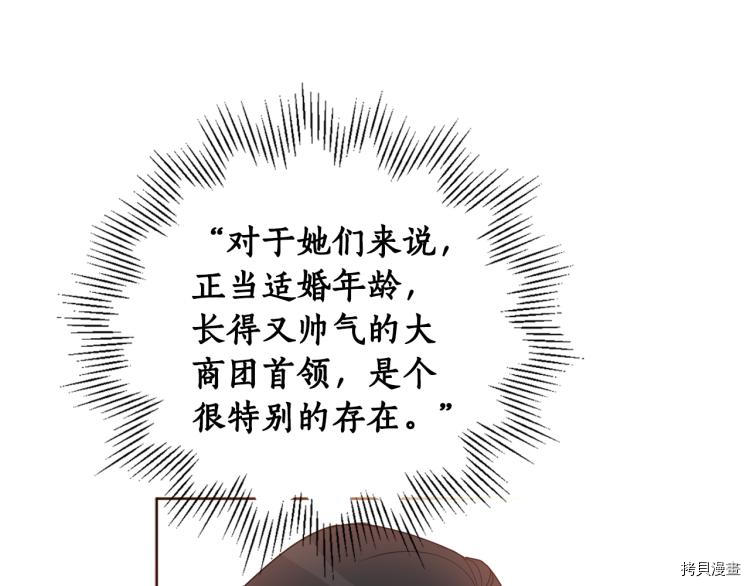 女王的短裤[拷贝漫画]韩漫全集-第56话无删减无遮挡章节图片 