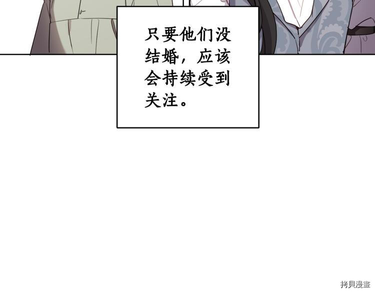 女王的短裤[拷贝漫画]韩漫全集-第56话无删减无遮挡章节图片 