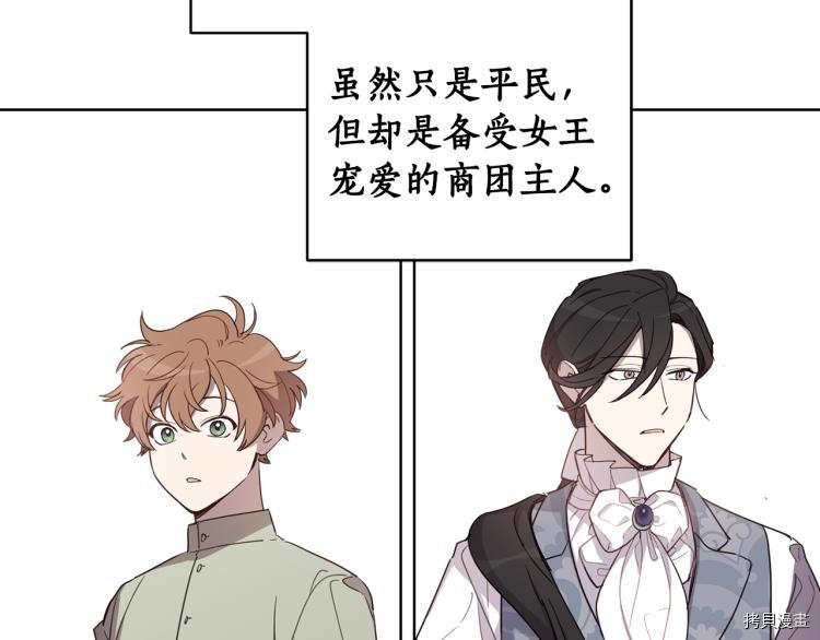 女王的短裤[拷贝漫画]韩漫全集-第56话无删减无遮挡章节图片 