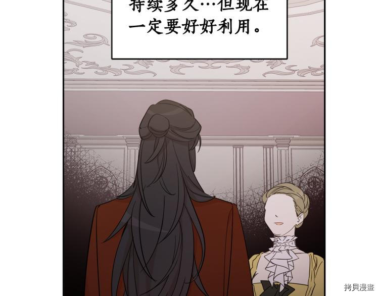 女王的短裤[拷贝漫画]韩漫全集-第56话无删减无遮挡章节图片 