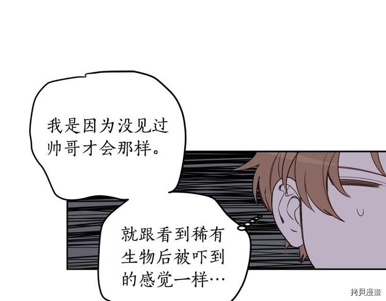 女王的短裤[拷贝漫画]韩漫全集-第56话无删减无遮挡章节图片 