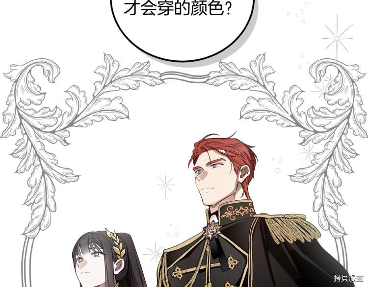女王的短裤[拷贝漫画]韩漫全集-第56话无删减无遮挡章节图片 