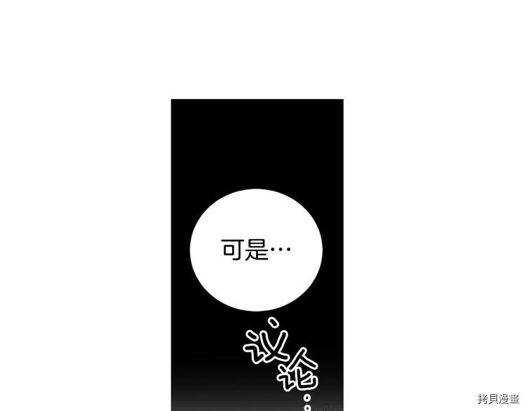 女王的短裤[拷贝漫画]韩漫全集-第56话无删减无遮挡章节图片 