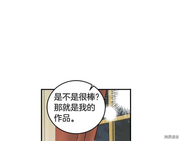 女王的短裤[拷贝漫画]韩漫全集-第56话无删减无遮挡章节图片 