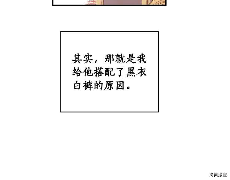 女王的短裤[拷贝漫画]韩漫全集-第56话无删减无遮挡章节图片 