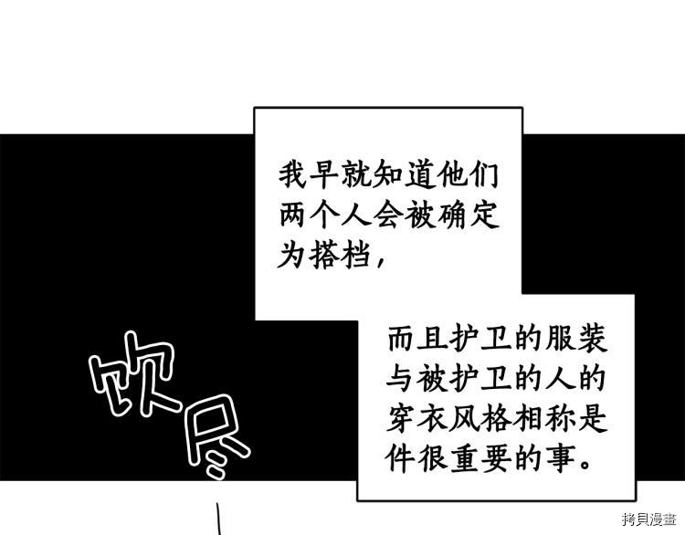 女王的短裤[拷贝漫画]韩漫全集-第56话无删减无遮挡章节图片 