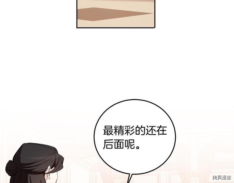 女王的短裤[拷贝漫画]韩漫全集-第56话无删减无遮挡章节图片 