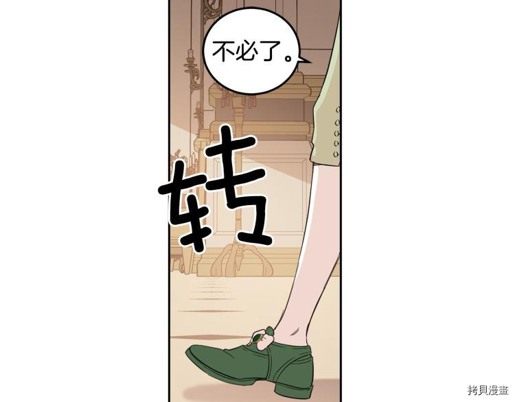 女王的短裤[拷贝漫画]韩漫全集-第56话无删减无遮挡章节图片 