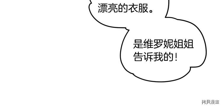 女王的短裤[拷贝漫画]韩漫全集-第56话无删减无遮挡章节图片 