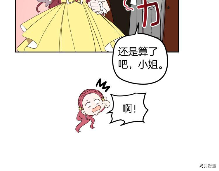 女王的短裤[拷贝漫画]韩漫全集-第56话无删减无遮挡章节图片 
