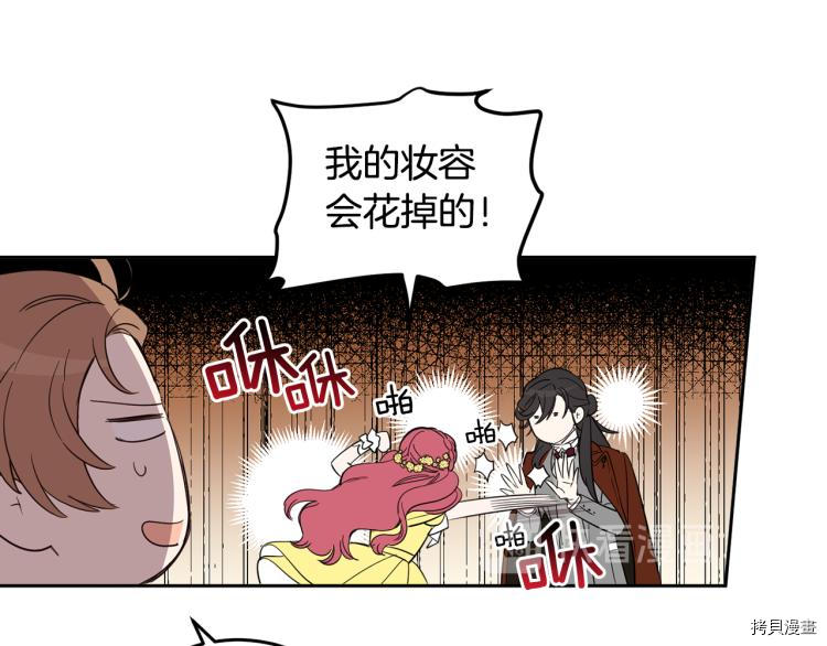 女王的短裤[拷贝漫画]韩漫全集-第56话无删减无遮挡章节图片 