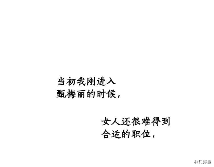 女王的短裤[拷贝漫画]韩漫全集-第56话无删减无遮挡章节图片 