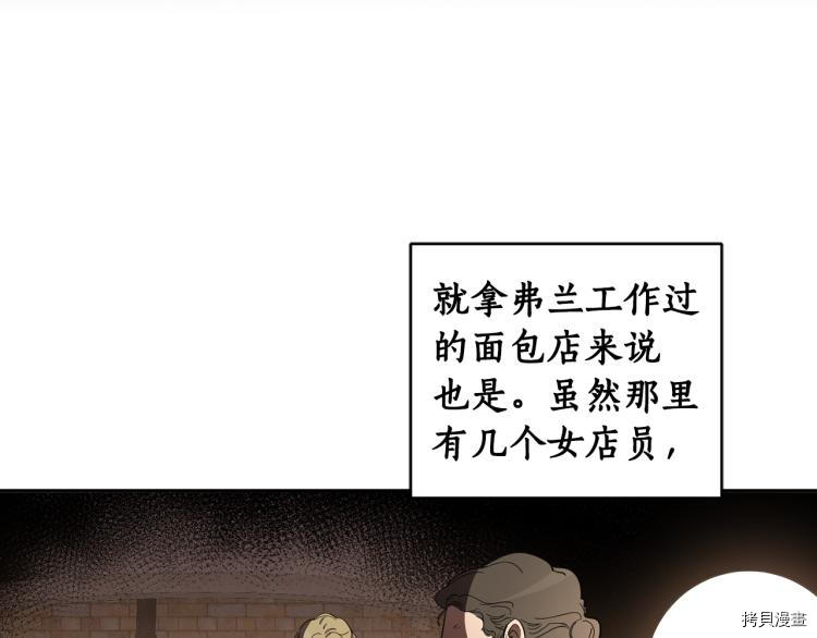 女王的短裤[拷贝漫画]韩漫全集-第56话无删减无遮挡章节图片 