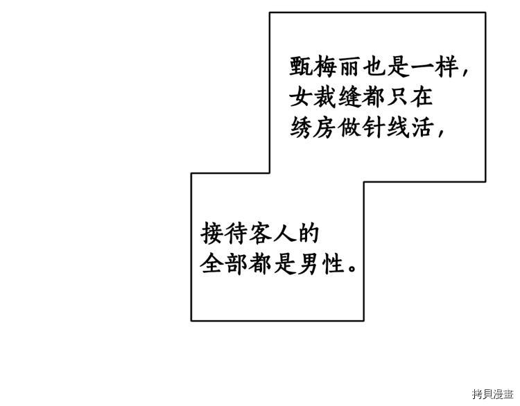 女王的短裤[拷贝漫画]韩漫全集-第56话无删减无遮挡章节图片 