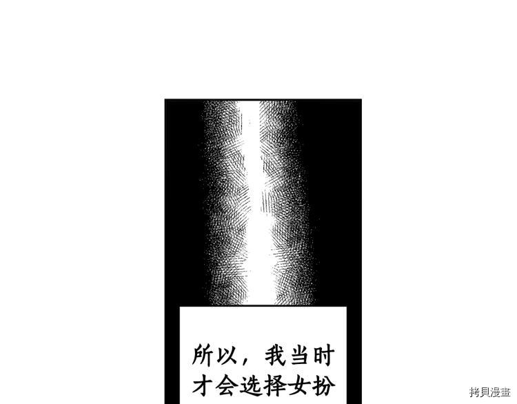 女王的短裤[拷贝漫画]韩漫全集-第56话无删减无遮挡章节图片 