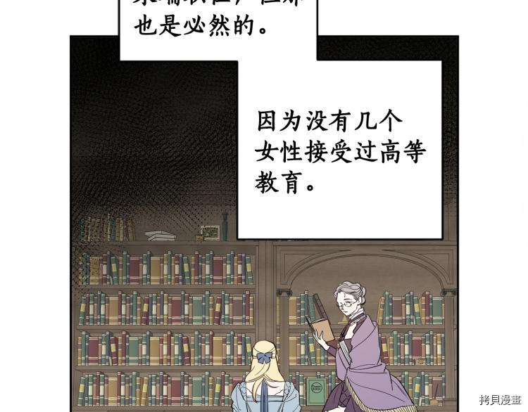 女王的短裤[拷贝漫画]韩漫全集-第56话无删减无遮挡章节图片 