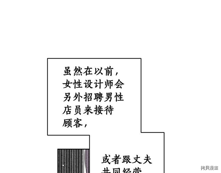 女王的短裤[拷贝漫画]韩漫全集-第56话无删减无遮挡章节图片 