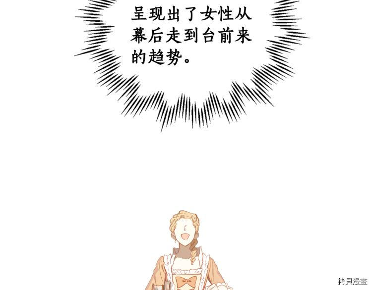 女王的短裤[拷贝漫画]韩漫全集-第56话无删减无遮挡章节图片 