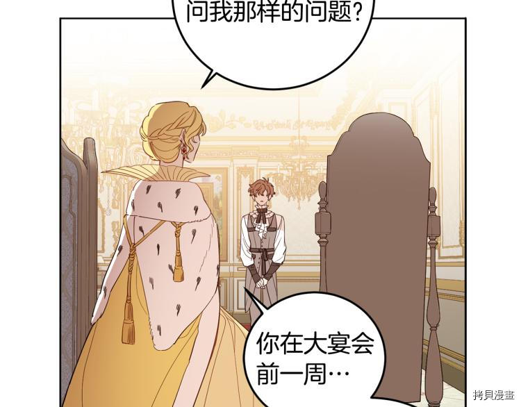 女王的短裤[拷贝漫画]韩漫全集-第56话无删减无遮挡章节图片 