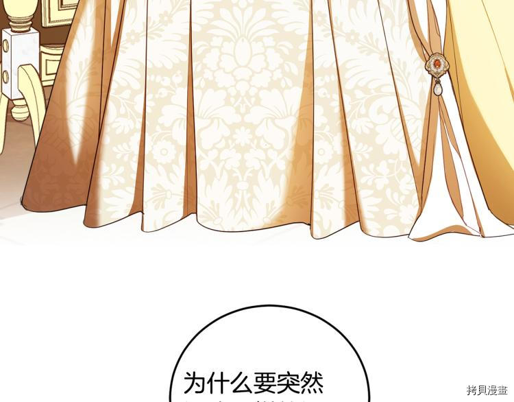 女王的短裤[拷贝漫画]韩漫全集-第56话无删减无遮挡章节图片 