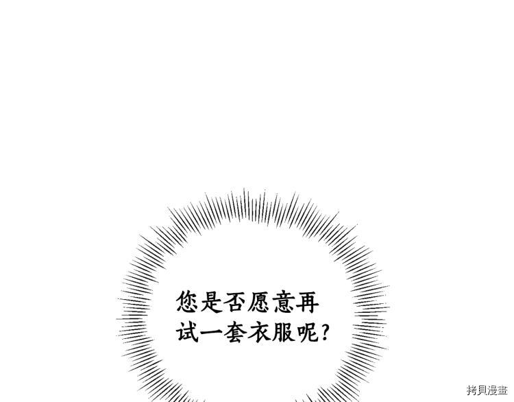 女王的短裤[拷贝漫画]韩漫全集-第57话无删减无遮挡章节图片 