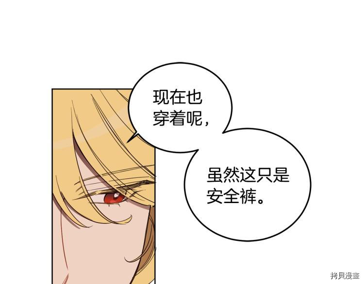 女王的短裤[拷贝漫画]韩漫全集-第57话无删减无遮挡章节图片 