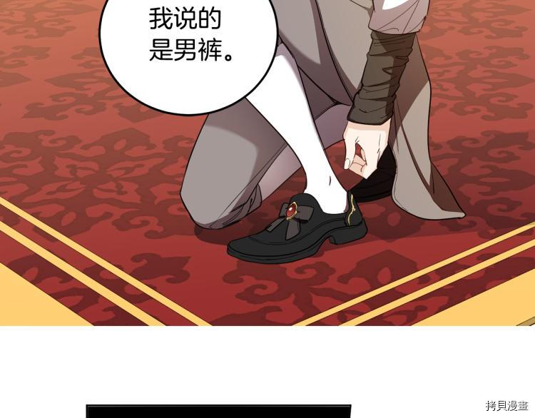 女王的短裤[拷贝漫画]韩漫全集-第57话无删减无遮挡章节图片 